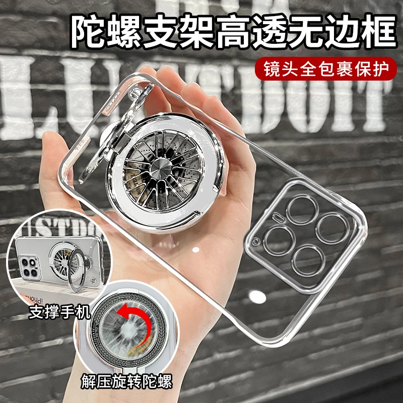 适用小米14电镀无边框解压陀螺支架轻薄透明防摔手机壳