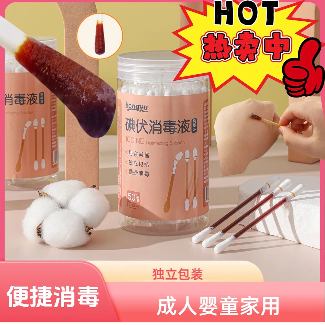应急伤口护理双头棉棒成人婴童家用方便卫生便捷使用棉签独立包装