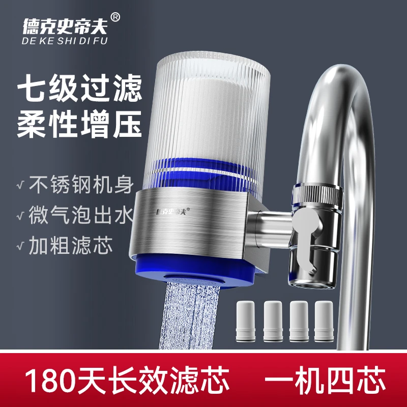 【直播间专享】水龙头净水器自来水净化直饮前置过滤器家用  D款