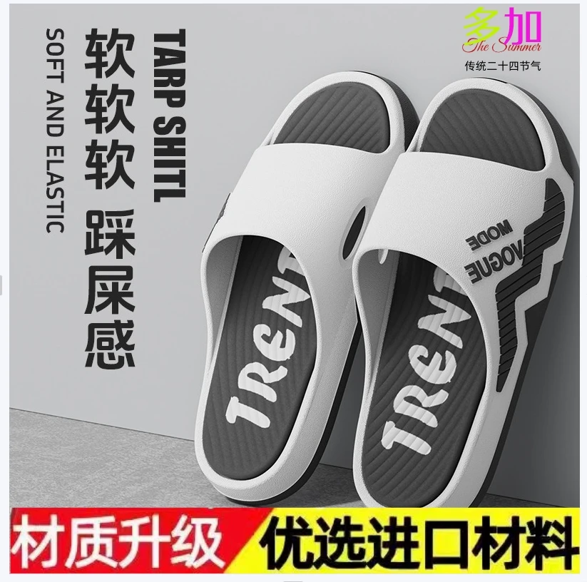 【男款】厚底外出防臭夏季学生防滑居家情侣踩屎感凉拖鞋男士网红