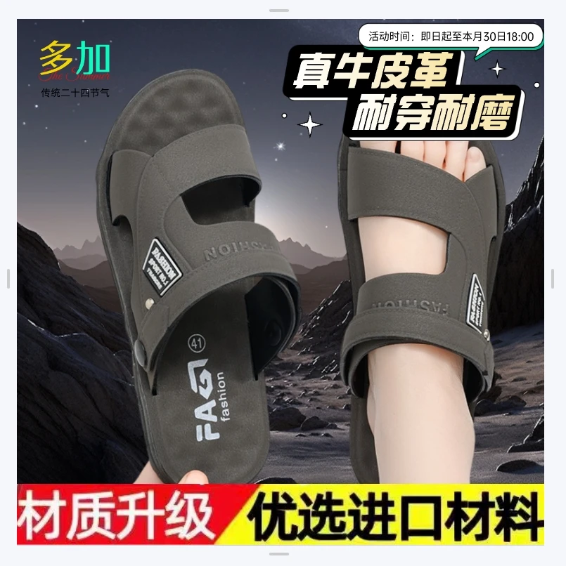 【真皮牛皮】男士凉鞋夏季皮革时尚沙滩鞋防滑外穿两用凉拖鞋男潮