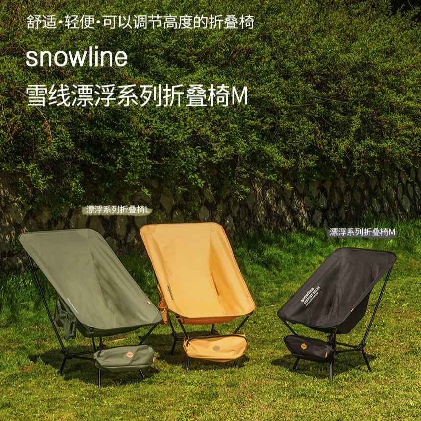 韩国Snowline雪线漂浮系列折叠椅M超轻月亮椅休闲低靠背户外露营