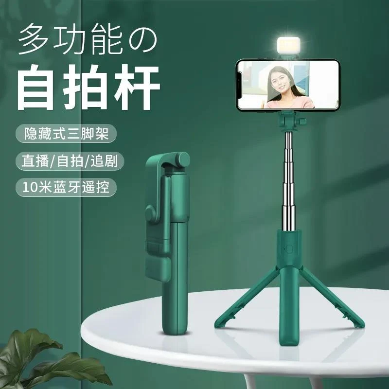 <爱吃鱼>一米加长版多功能易收纳带补光灯自拍杆蓝牙遥控自拍看剧