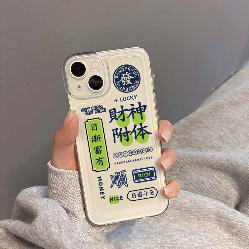 财神附体苹果15华为oppo/vivo创意14promax手机壳13网红12硅胶软x