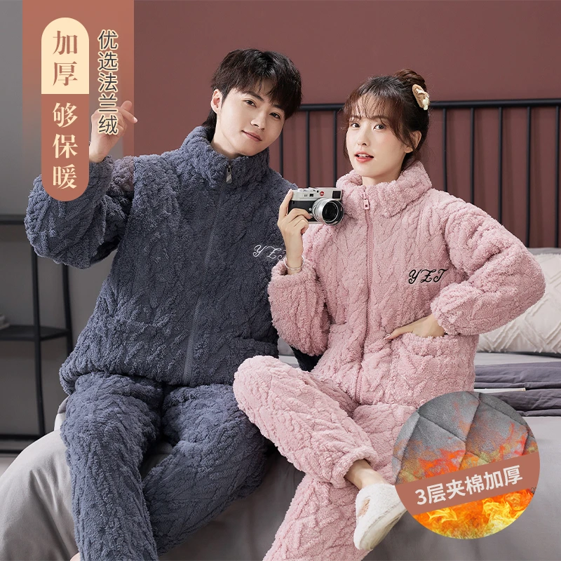 情侣男女款拉链立领睡衣三层加绒加厚法兰绒家居服保暖冬季套装