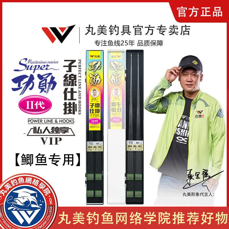 【黑坑专用】丸美功勋二代手绑成品子线双钩偷驴竞技鲤刀黑坑子线