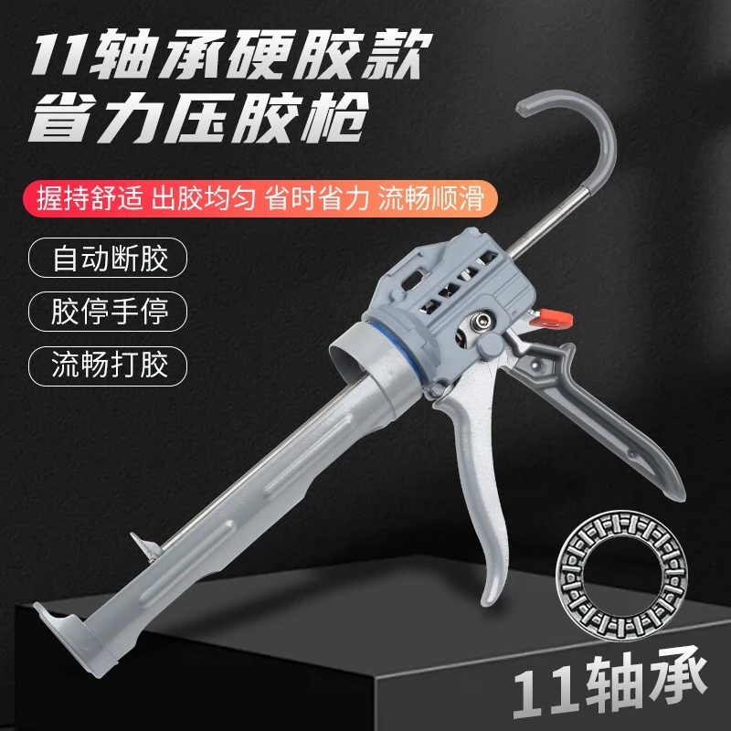 新款玻璃胶枪11轴承轻便省力自动断胶防溢胶玻璃胶打胶神器