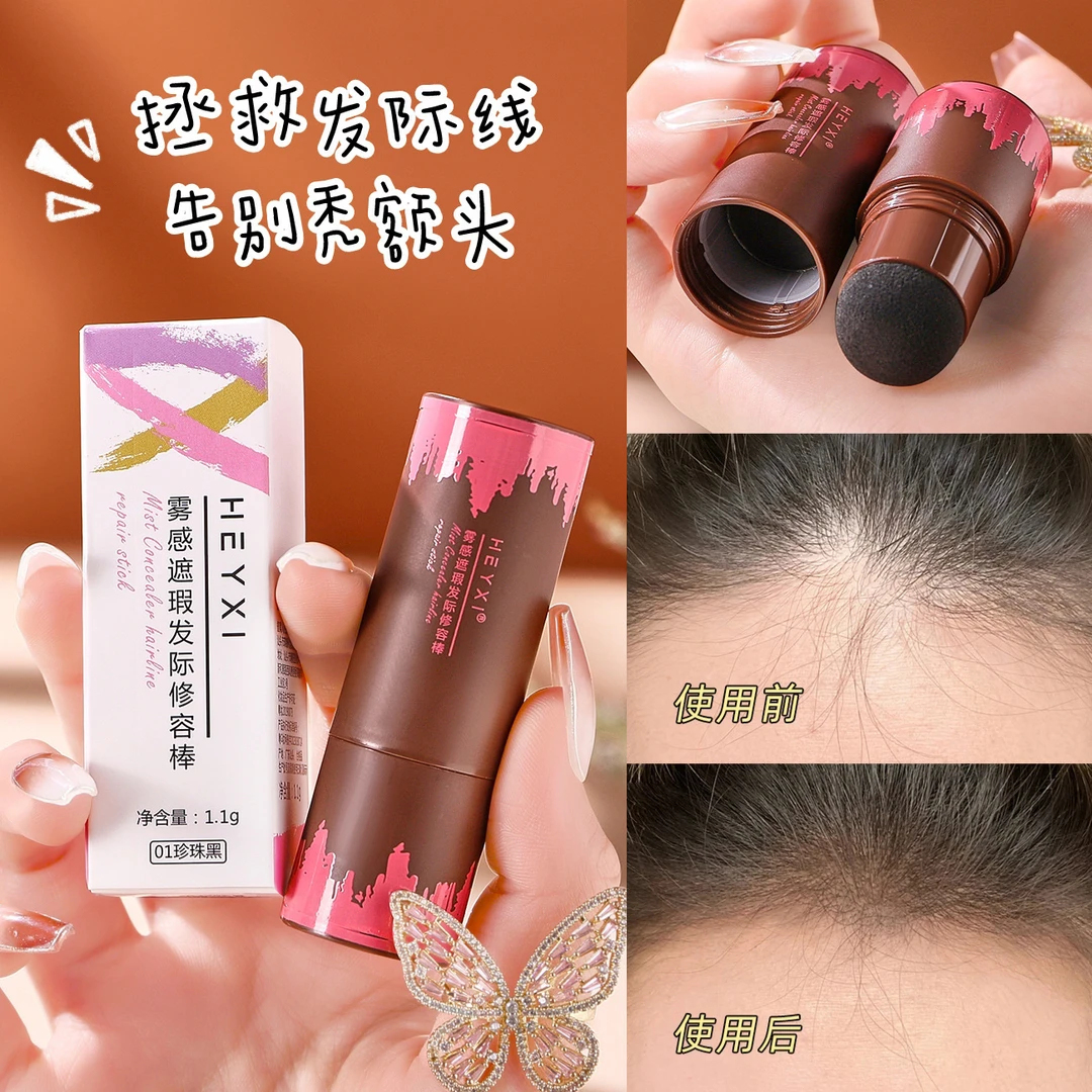 发际线阴影粉填充补发防水防汗发际线修容阴影笔自然遮高额头神器