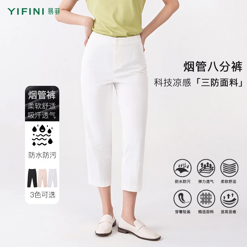 【Yifini】升级版新型科技三防轻薄速干面料简约百搭烟管裤C05K3910
