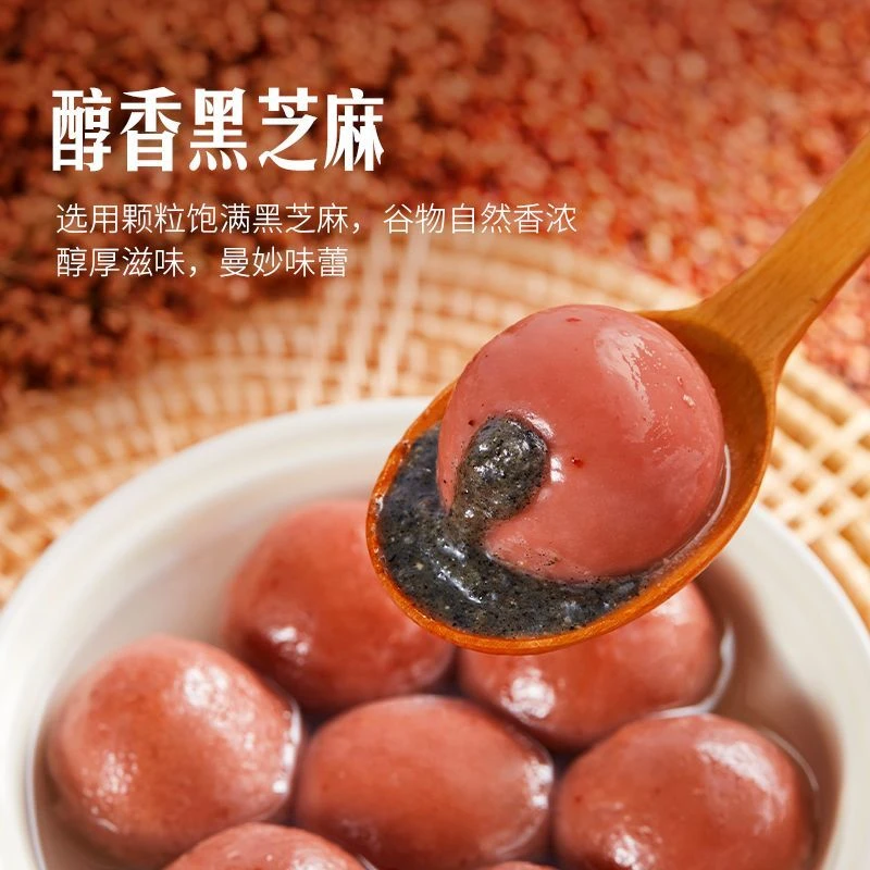 【2023新上市】红高粱汤圆 爆浆黑芝麻汤圆 速食冷冻元宵水煮半成品
