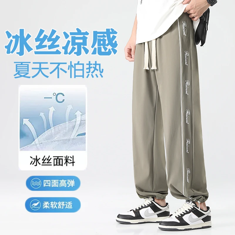 青少年学生夏季新款冰感速干休闲裤男生高弹力直筒裤802