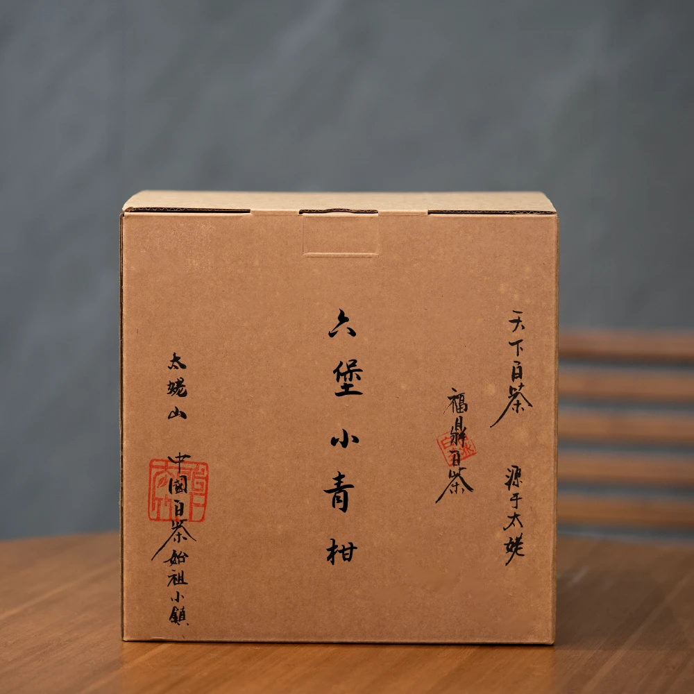 六堡青柑-200g-太姥山茶庄