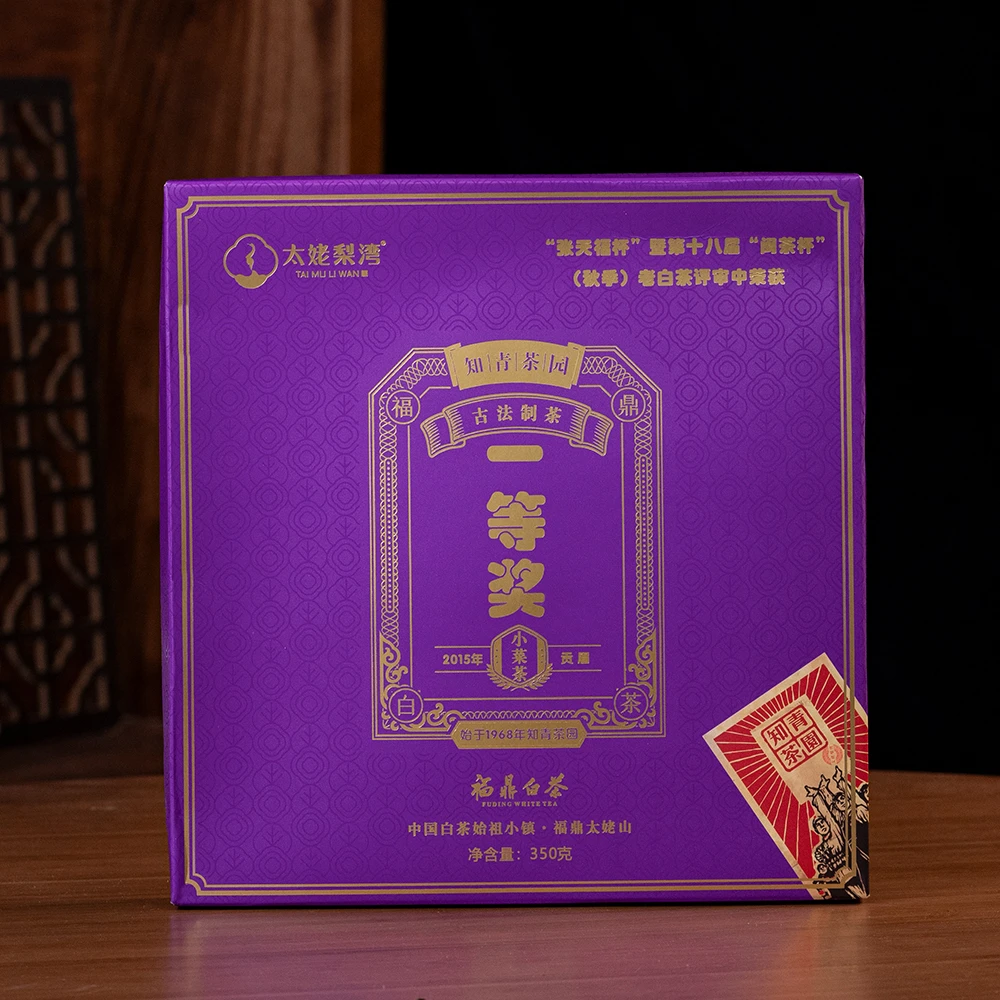 【直播间必入】2015年贡眉-张天福一等奖350g-太姥梨湾