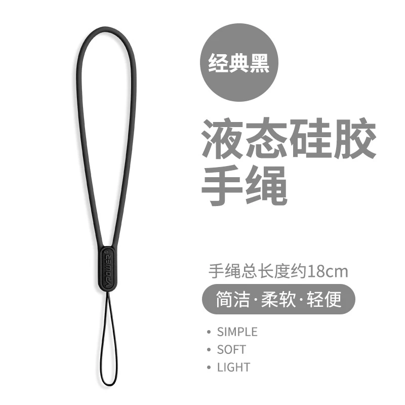 液态硅胶挂绳