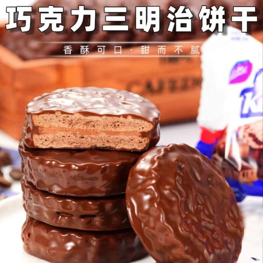 俄罗斯进口三明治饼干榛子味夹心巧克力办公室小零食