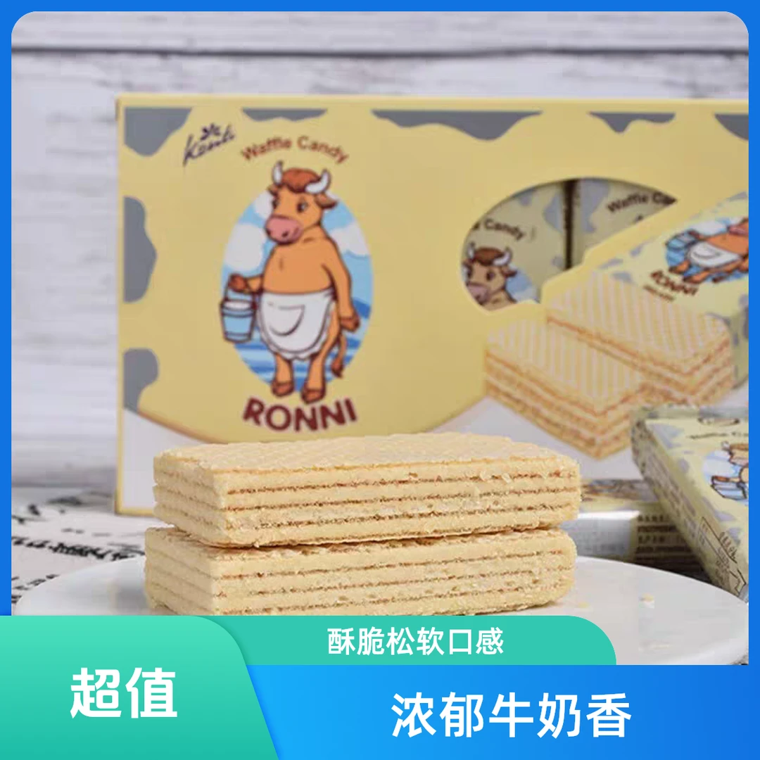 俄罗斯进口大牛威化饼干康吉牛奶夹心网红吃货休闲零食年货礼品