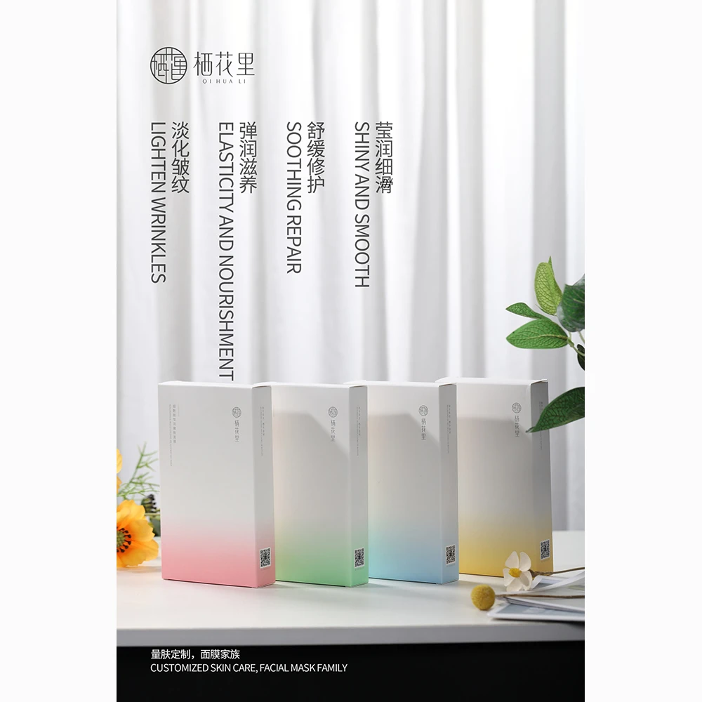 栖花里QIHUALI 贴片面膜系列
