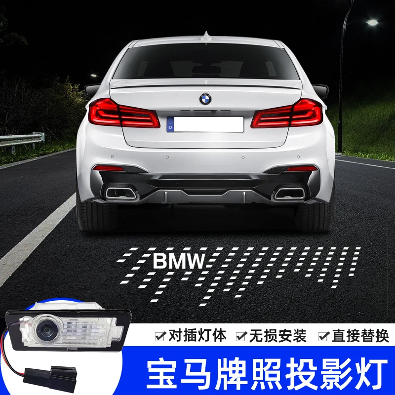 适用于宝马汽车牌照投影灯1/3/4/5系 X1X3X5X6 M3M4后备箱照明