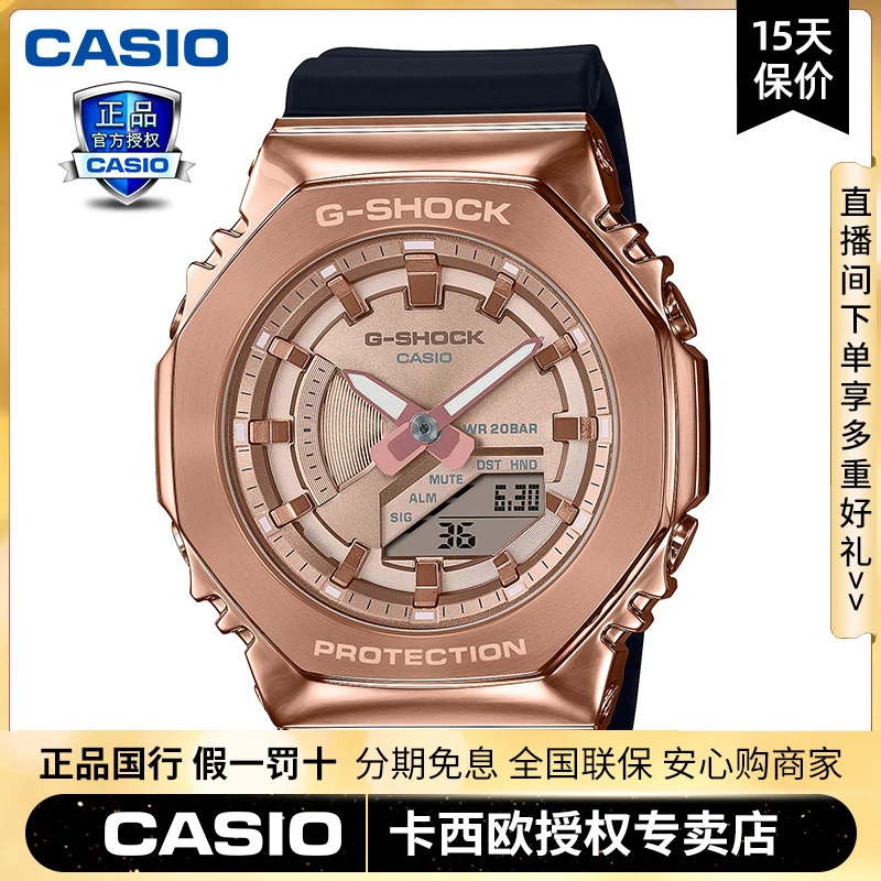 Casio/卡西欧欧8女表八边形金属GM-S2100PG-1A4PR防水运动手表