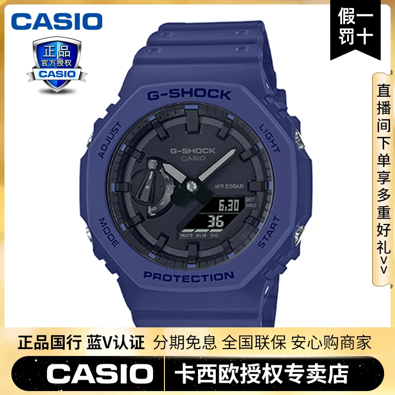 Casio/卡西欧农家橡树八角形防水世界时间运动手表男GA-2100-2APR