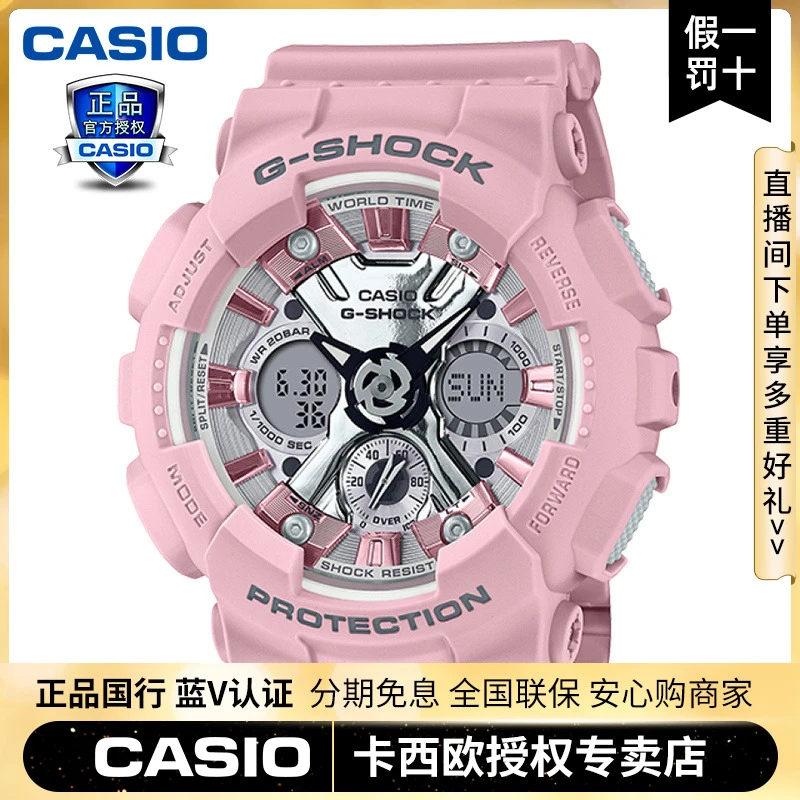 Casio/卡西欧防水防震防磁运动手表女霓虹朋克主题款GMA-S120NP-4