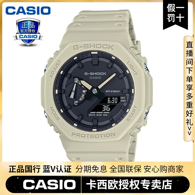Casio/卡西欧2021新款手表男皇家橡树八角形运动防水GA-2100-5AP
