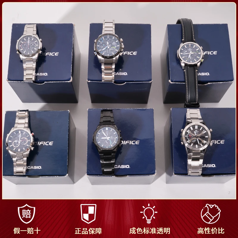 【福利展表】卡西欧直播间edifice展表无赠品 咨询主播看手表成色