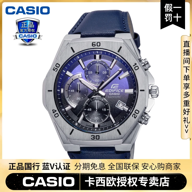 Casio/卡西欧新款手表男农家橡树海洋之心石英表正品EFB-680L-2A
