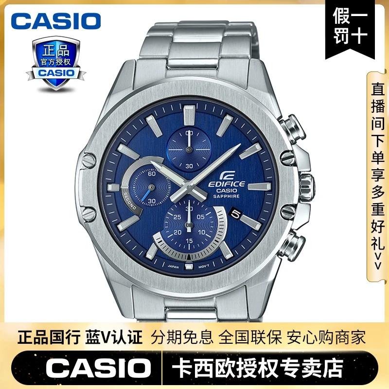 卡西欧edifice男士手表人造蓝宝石玻璃镜面正品EFR-S567YD-2A男款