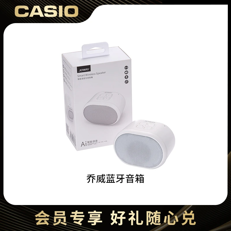 【卡西欧会员积分兑换专属】智能便携式蓝牙音箱
