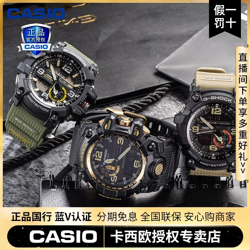 【大泥王一代】卡西欧手表gshock海陆空双显太阳能GWG1000户外男表