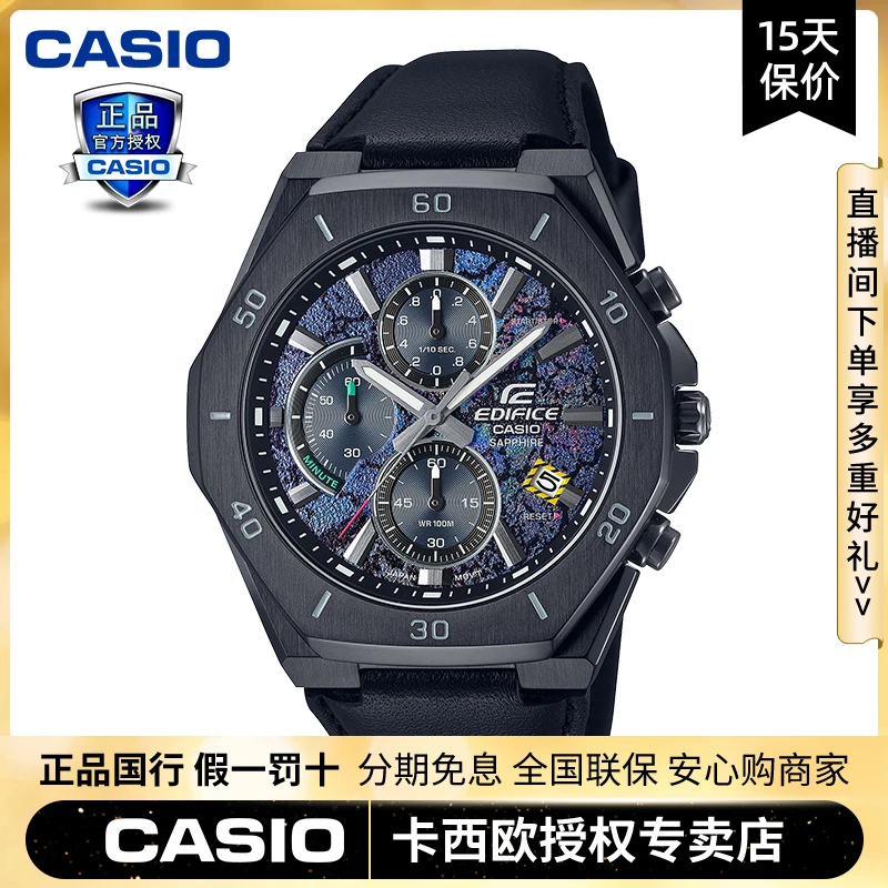 Casio/卡西欧赛博朋克主题款炫夜霓虹全新商务男表EFB-680CPL-1A