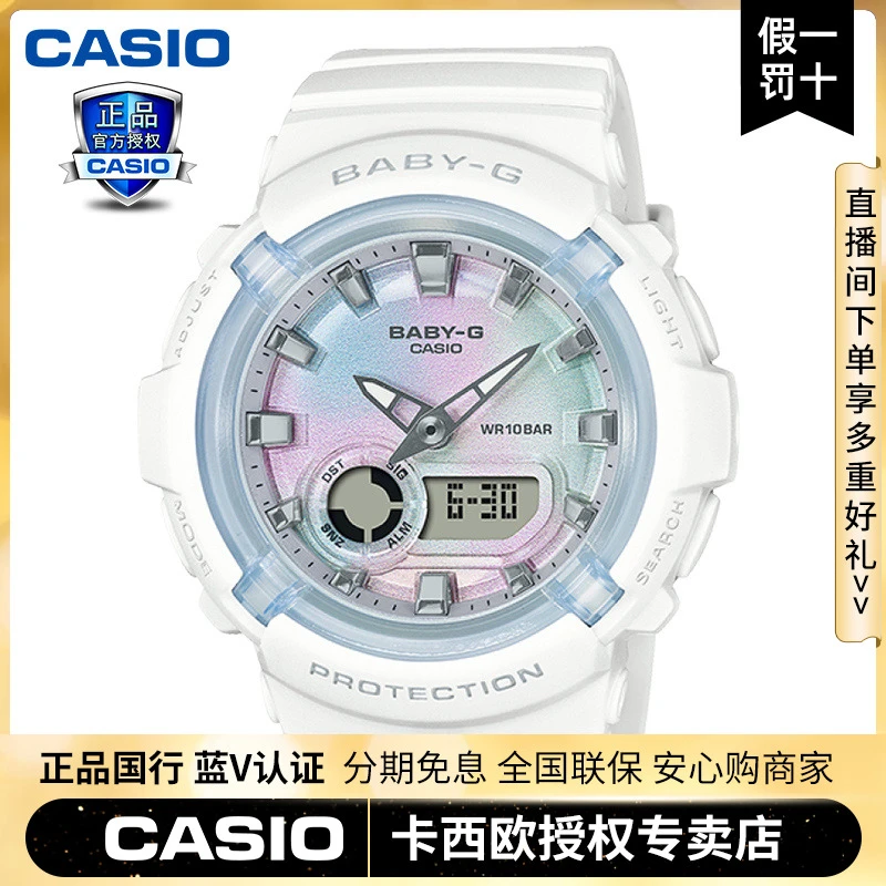 Casio/卡西欧可爱圆表盘babyg白色彩虹防水运动手表女BGA-280-7A