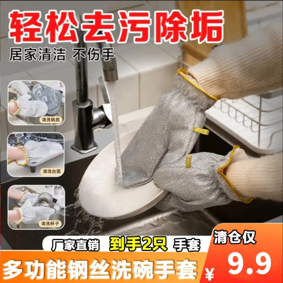 抢！【仅9.9元一双】防水加厚款防烫洗碗手套刷锅洗碗手套居家