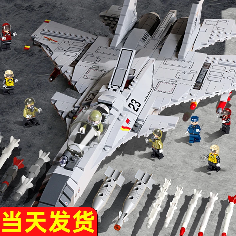 积木8-16岁益智拼装男孩大型歼15战斗机儿童直升飞机模型玩具