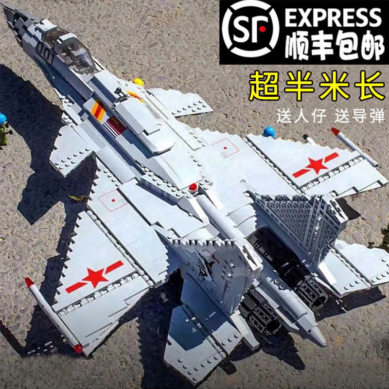 2025新款战斗机积木拼装8-16岁儿童歼15益智35玩具军事系列模型