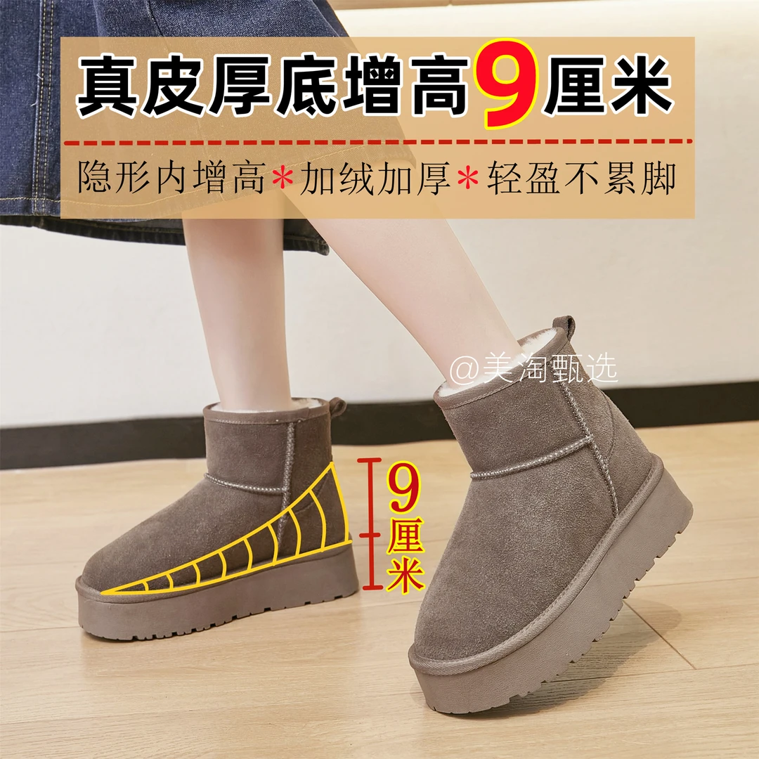 红蜻蜓牌2023新款内增高雪地靴女厚底真皮加绒加厚短靴冬季保暖防