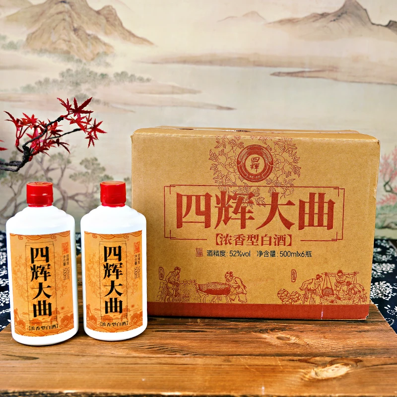 四辉酒业52度浓香型白酒优质发酵酿酒大曲工艺500ml《整箱》52度