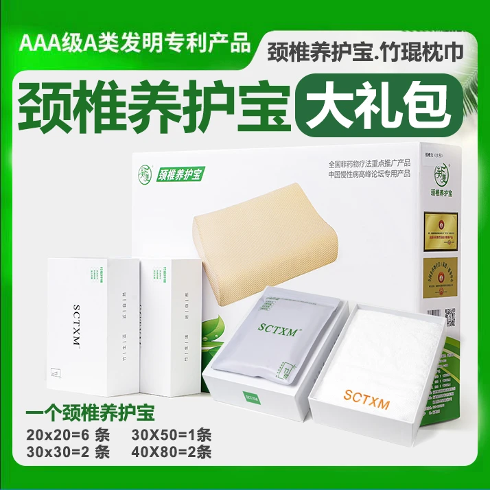 天下美竹琨抗菌乳胶护颈椎痛枕头套除螨毛巾枕芯礼盒助睡眠富贵包