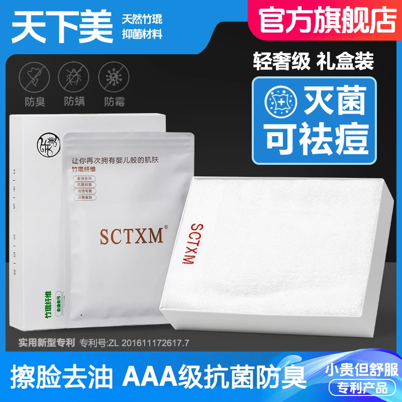 2条装天下美容巾洗脸毛巾热敷詓痘竹琨抑菌去油除螨成人儿童方巾