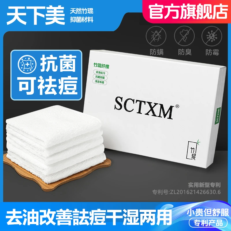 天下美竹琨抗菌毛巾洗漱洗脸巾温变旅游酒店成人儿童去油热敷毛巾