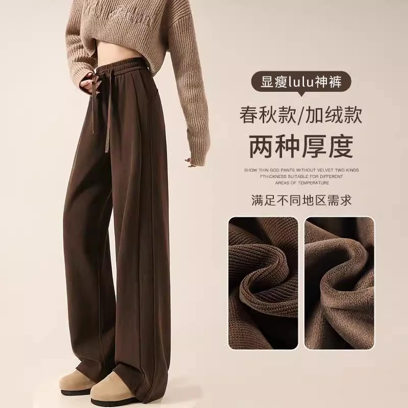 咖色雪尼尔阔腿裤女春秋冬季高腰直筒运动休闲美拉德窄版加绒裤子