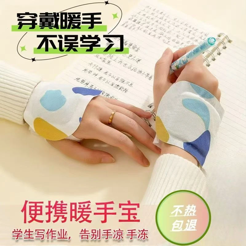 【手脚不怕冷了】穿戴式暖手贴艾草蒸汽暖脚暖宝宝贴便携冬季热敷