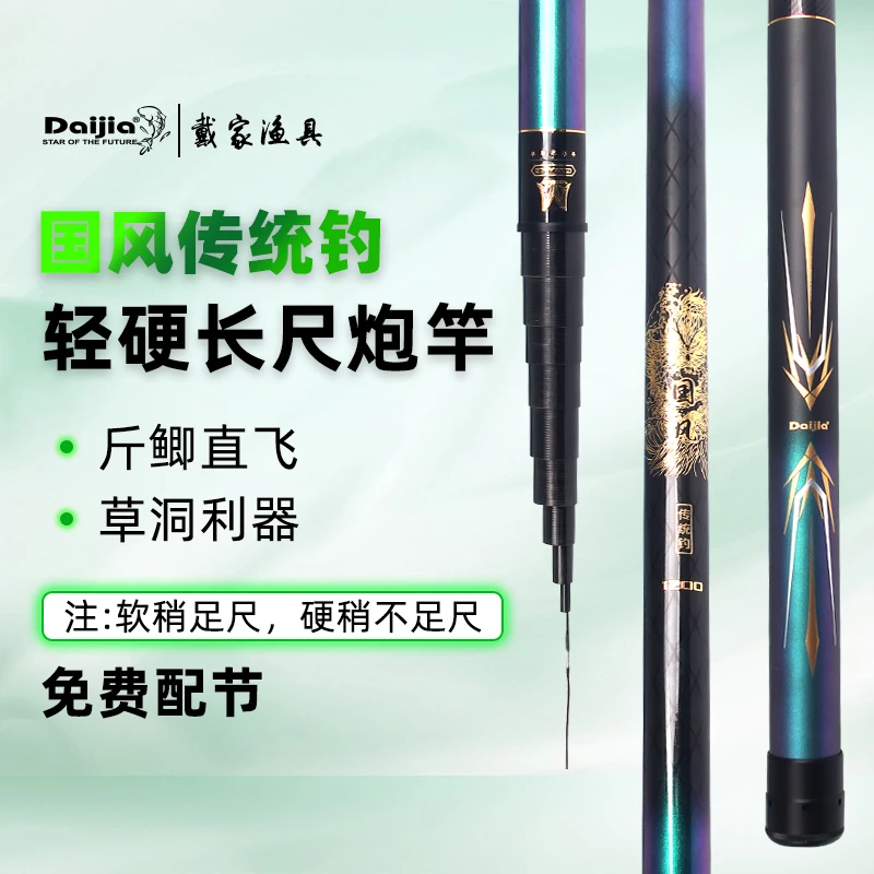 国风传统钓长竿炮竿长竿短线钓草洞藕塘重障碍斤鲫直飞超轻硬打窝
