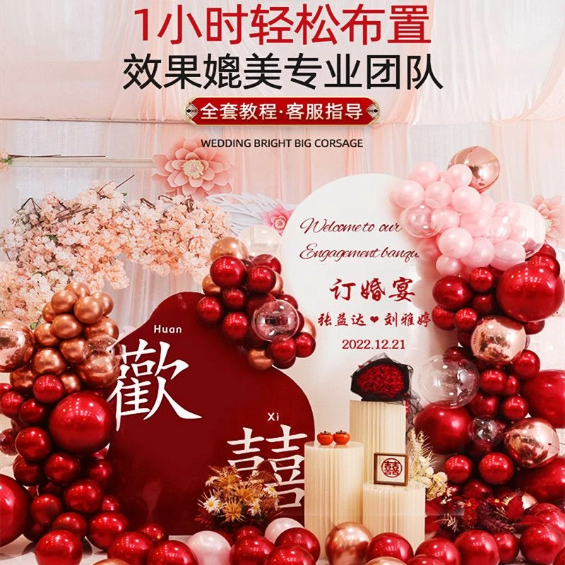 订婚装饰kt板定制订婚背景板中式订婚场景布置结婚背景墙婚礼装饰