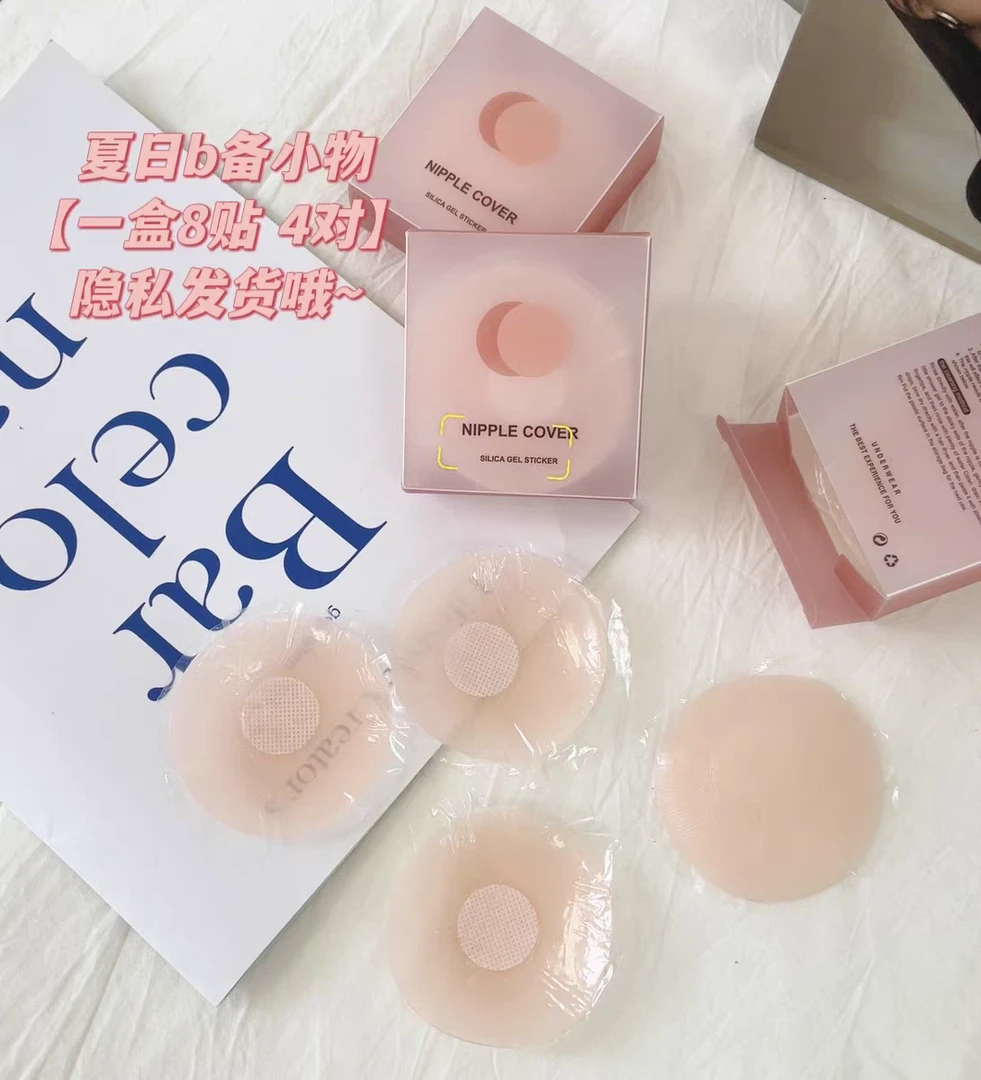 孟婆家【现货发】【夏日好物】一盒8贴4对/防走光胸贴～