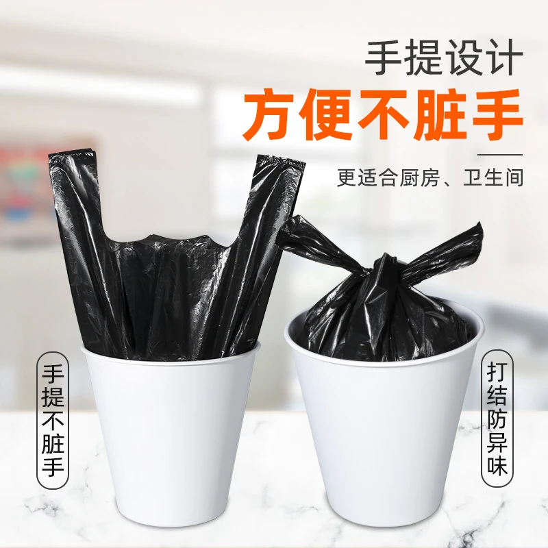 快立洁垃圾袋家用手提式加厚大号黑色背心式厨房拉收卫生间塑料袋