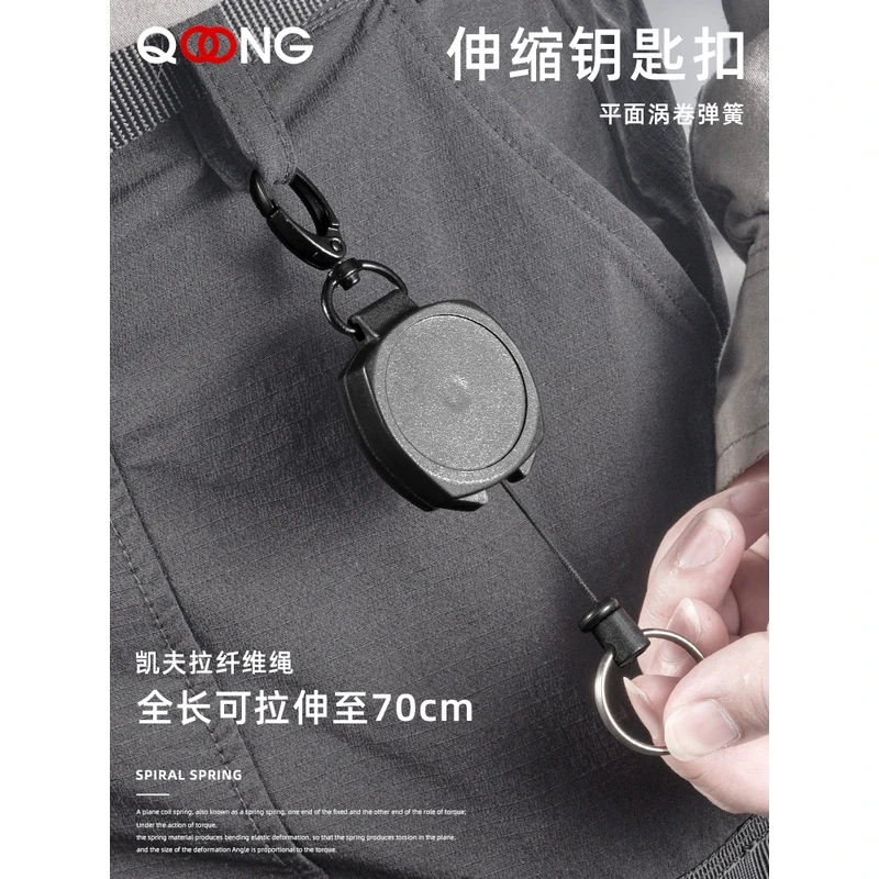 H45伸缩易拉钥匙扣多用途挂绳户外旅行便携挂背包防丢绳方便耐用