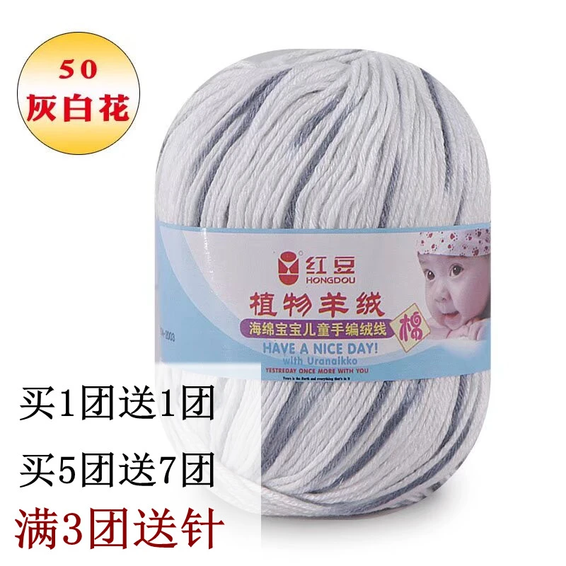 （买1送1  买5送7）6股段染渐变彩色宝宝线毛衣围巾中细DIY手工编织