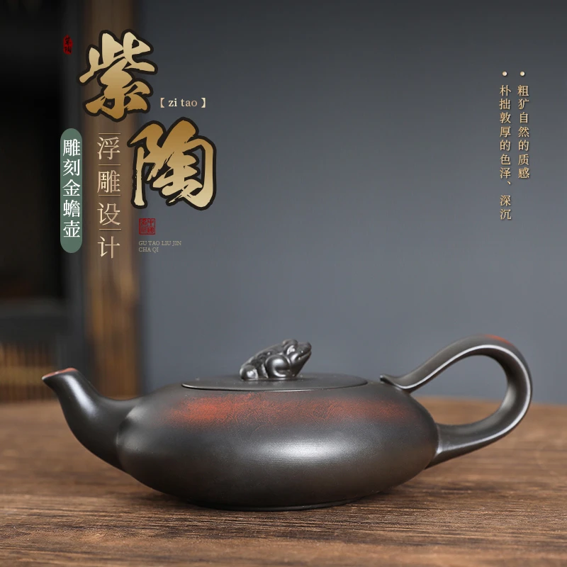 紫陶金蟾凤鸣壶-200毫升(孙志峰)C62